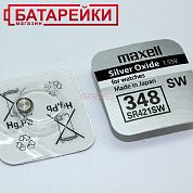 Фото - Maxell SR 421 SW