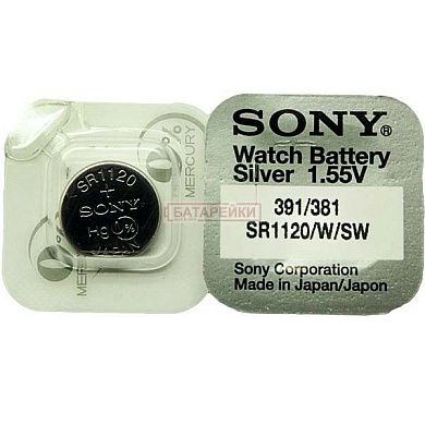 Фото - SONY SR 1120 SW (381)G8