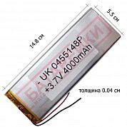 Фото - 4055148 4000mAh HST (3х54x150) на 2 провода.