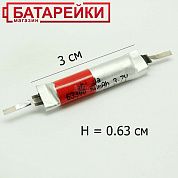 Фото - 636530 Shida 60mAh (6,2*6,5*30,3)1,3г