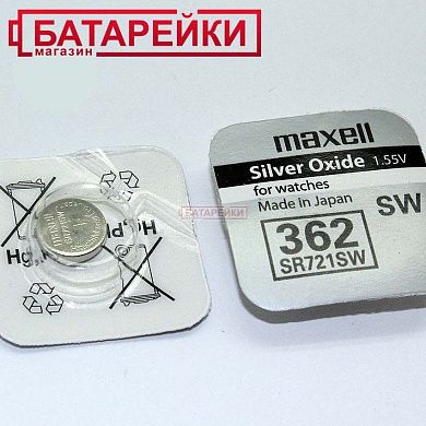 Фото - Maxell SR 721SW
