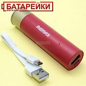 Фото - Power Bank Remax Shell RPL-18 2500 mAh red