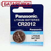 Panasonic CR 2012 (B5)