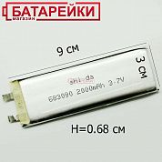 Фото - 683090 Shida 2000mAh (6,8*30,6*90)37г