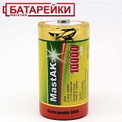 Фото - Аккумулятор R20 Mastak 1000DHC