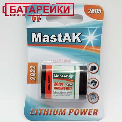Фото - Mastak 2CR5 1BL