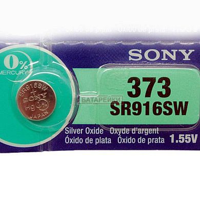 Фото - Sony SR 916 (373) SW BL5