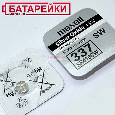 Фото - Maxell SR 416 SW (337)