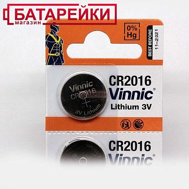 Фото - 2016 C5  VINNIC 