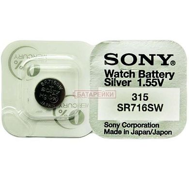 Фото - Sony SR 716 (315) SW BL5