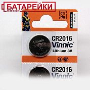 Фото - 2016 C5  VINNIC 
