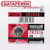 Фото - Maxell CR 2016 /5Bl