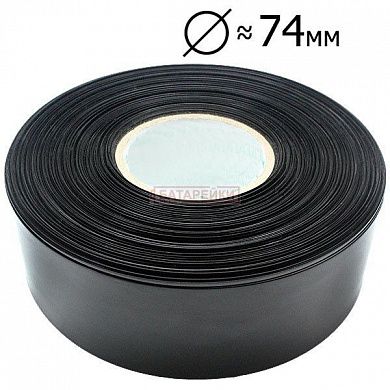 Фото - 145мм чорна Пленка термоусадочная