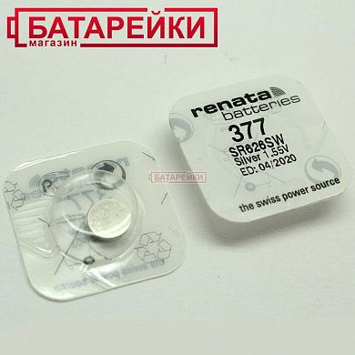 Фото - RENATA SR 626SW (377) до 07/22