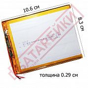 Фото - 2883105 3,7V 5000mAh  HST(83x105, толщ.2,8мм) на 2 провода.