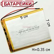 Фото - 357090   3,7V 3000mAh HST (70x90, толщ.3,5мм) на 2 провода.