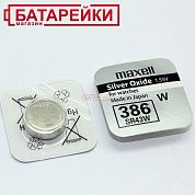 Фото - Maxell SR 43 W (386)G12 