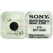 Фото - Sony SR 716 (315) SW BL5