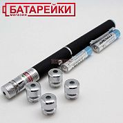 Фото - указка-лазер green 803-5 с насадками (5+1) 1реж 2ААА в компл