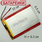 Фото - 3165100    3,7V 2500mAh HST (65x100, толщ.3,1мм) на 2 провода.