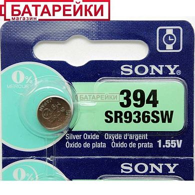 Фото - Sony SR 936 (394) SW BL5
