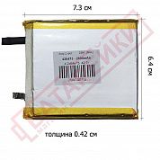 Фото - 426473 DBK 2600mAh (4,2x64x73) 42,7г