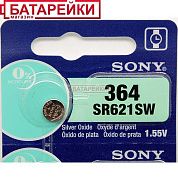 Фото - Sony SR 621 (364)  SW G1