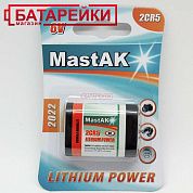 Фото - Mastak 2CR5 1BL